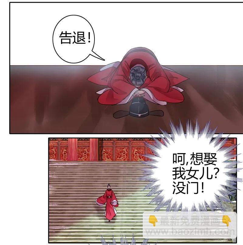 088 岳父大人要择婿-第74话