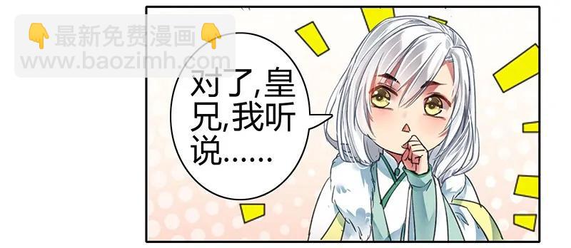 088 岳父大人要择婿-第74话