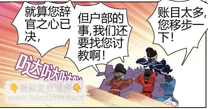 090 我们不能再见面-第76话