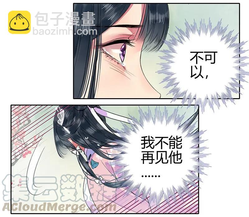 090 我们不能再见面-第76话