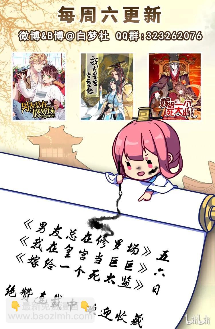090 我们不能再见面-第76话