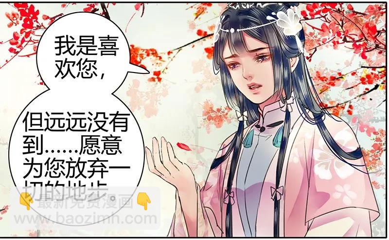 092 陛下我们不适合-第78话