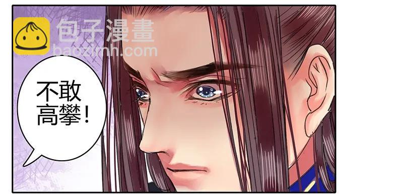 092 陛下我们不适合-第78话