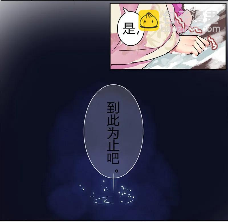 092 陛下我们不适合-第78话