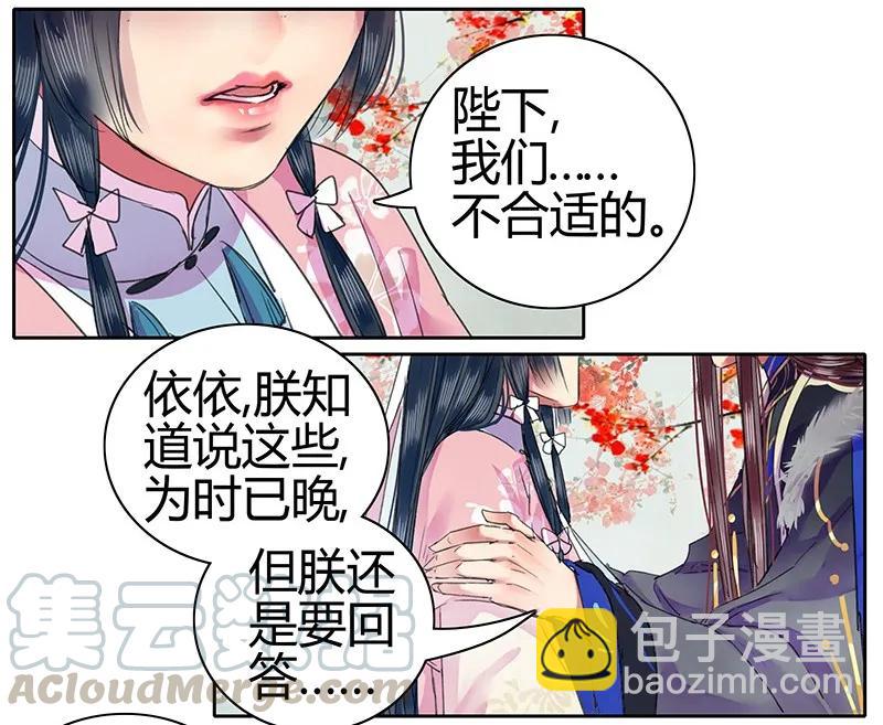 092 陛下我们不适合-第78话
