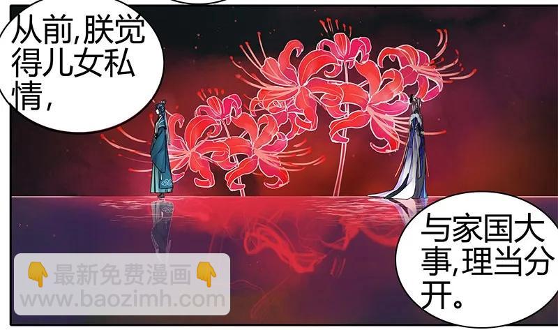 092 陛下我们不适合-第78话