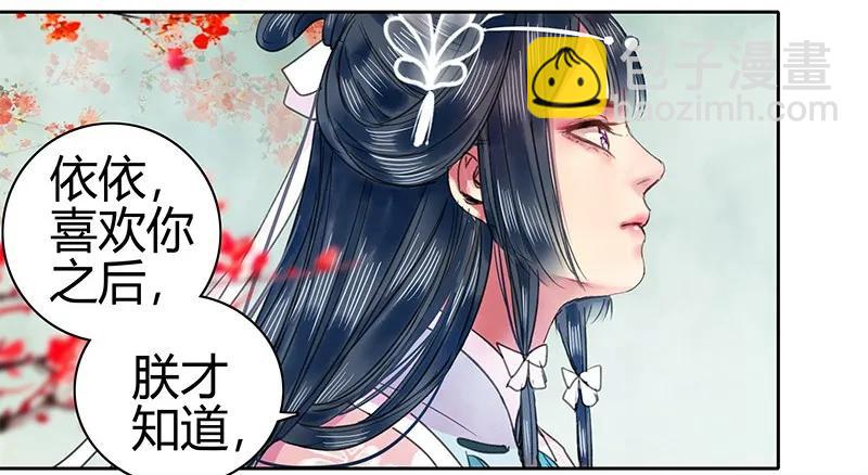 092 陛下我们不适合-第78话