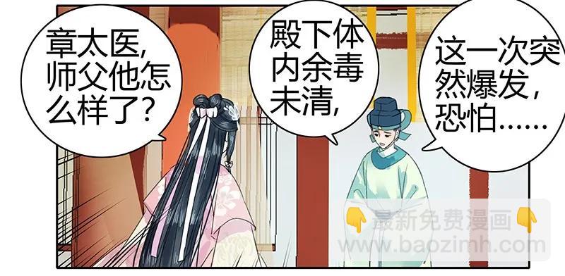 094 依依你要离京吗-第80话