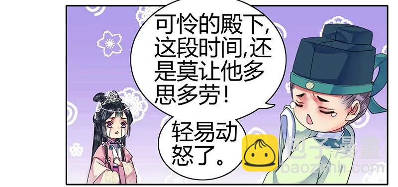 094 依依你要离京吗-第80话