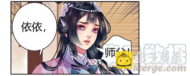 094 依依你要离京吗-第80话