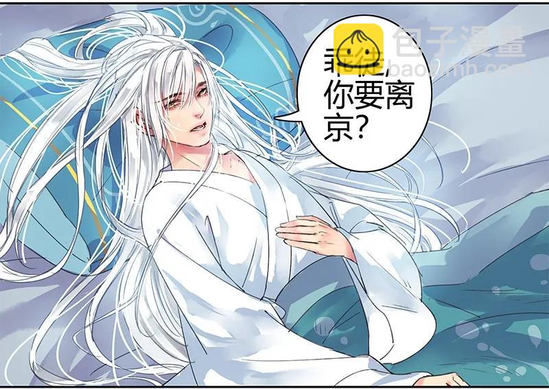 094 依依你要离京吗-第80话