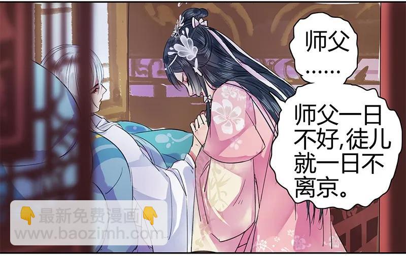 094 依依你要离京吗-第80话