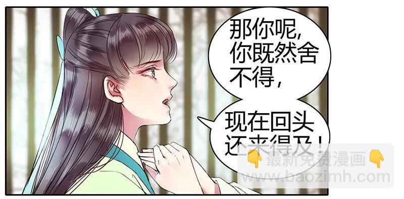 094 依依你要离京吗-第80话