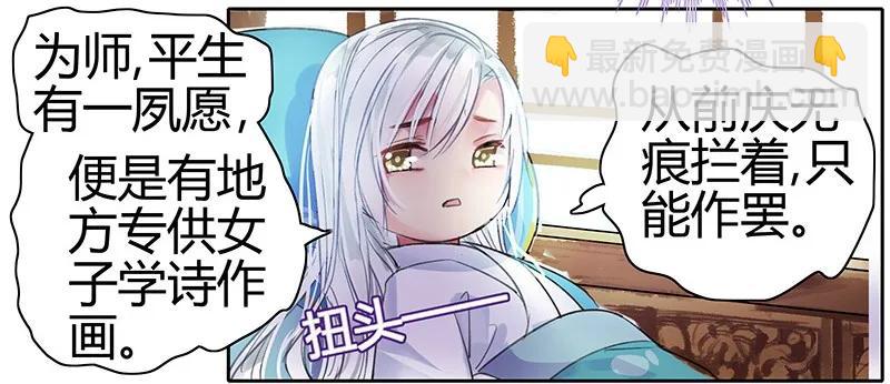 094 依依你要离京吗-第80话