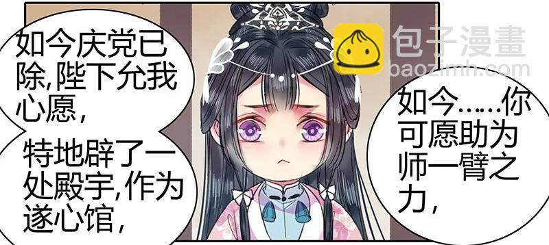 094 依依你要离京吗-第80话