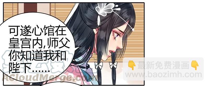 094 依依你要离京吗-第80话