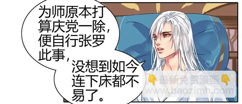 094 依依你要离京吗-第80话