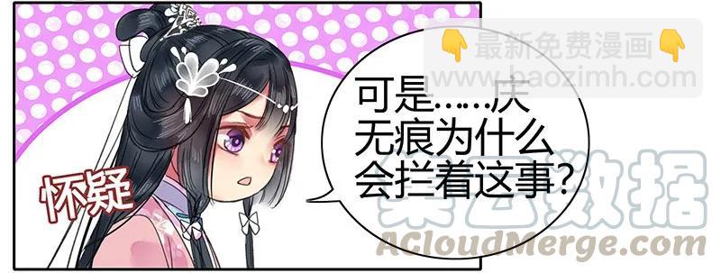 094 依依你要离京吗-第80话