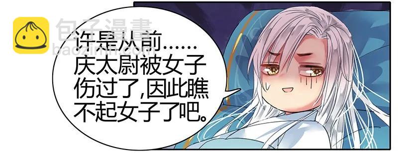 094 依依你要离京吗-第80话