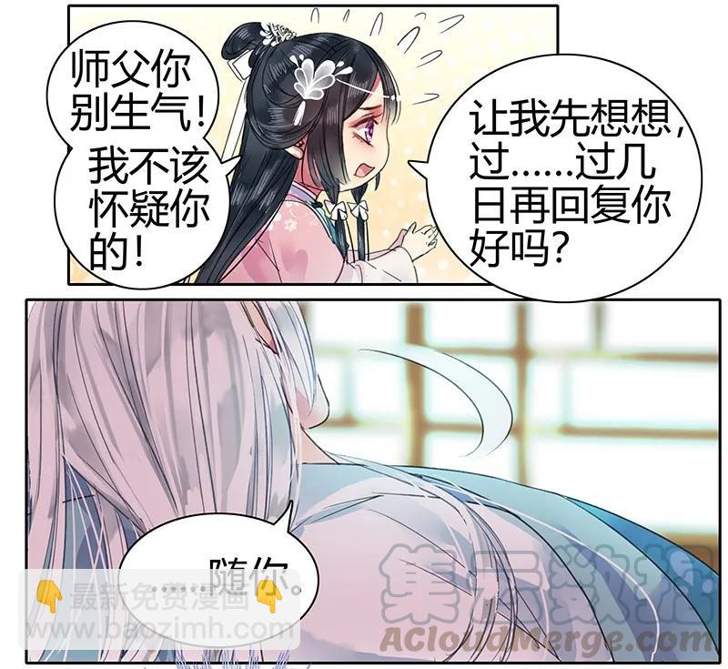 094 依依你要离京吗-第80话