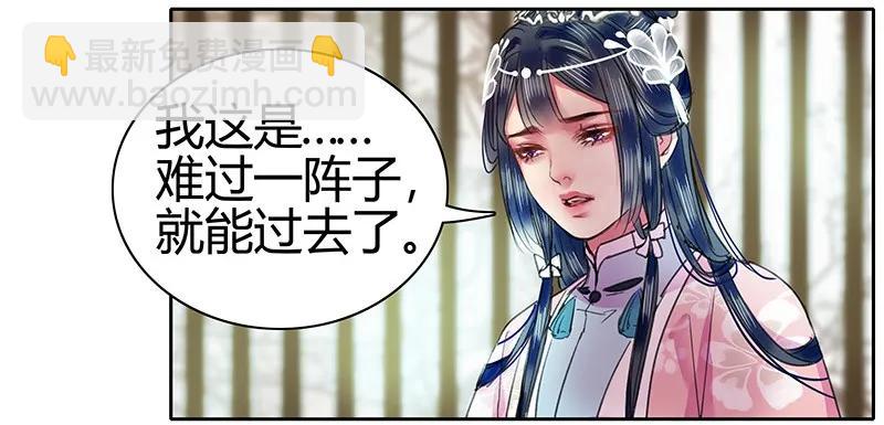 094 依依你要离京吗-第80话
