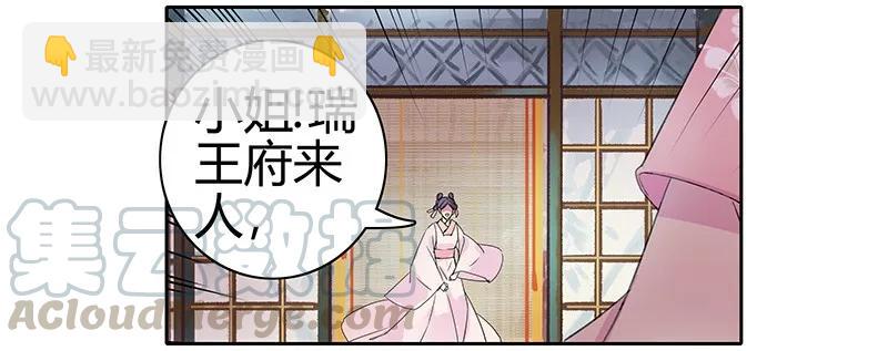 094 依依你要离京吗-第80话