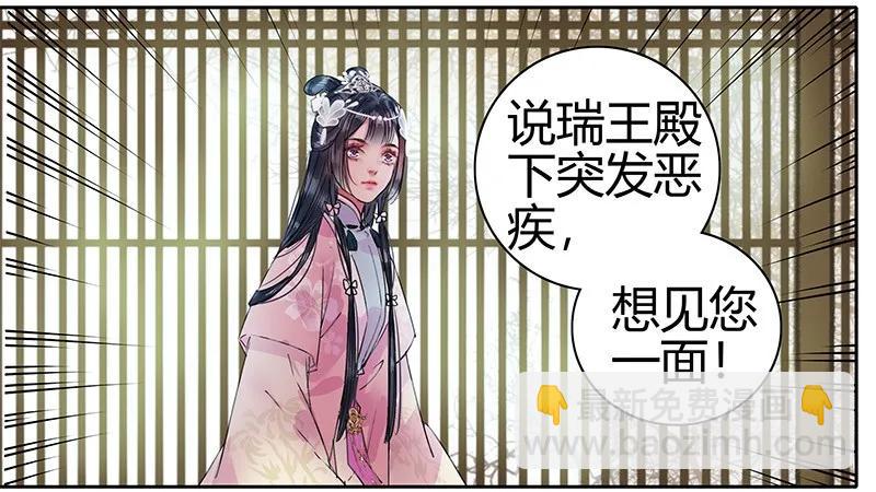 094 依依你要离京吗-第80话