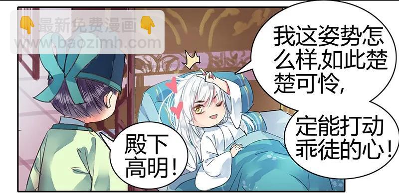 094 依依你要离京吗-第80话