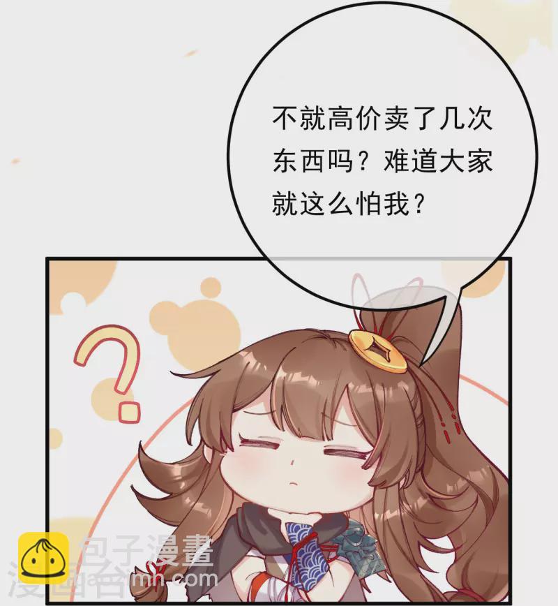 第1话 被追杀后遇到了大boss？(1/2)-第2话