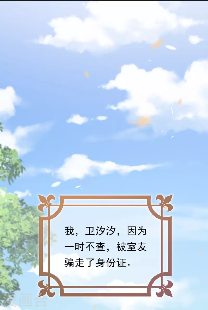 第1话 被追杀后遇到了大boss？(1/2)-第2话