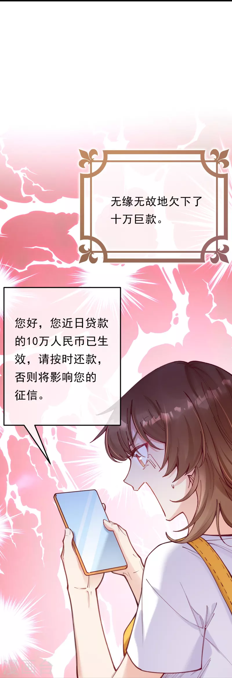 第1话 被追杀后遇到了大boss？(1/2)-第2话