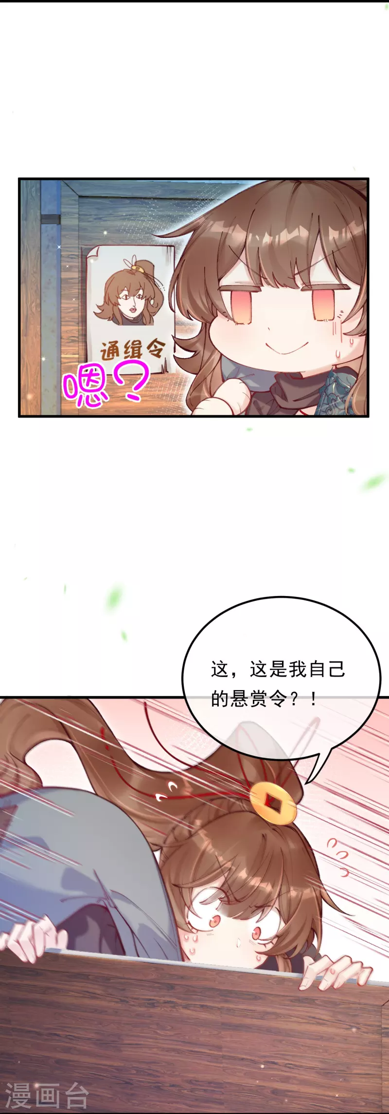 第1话 被追杀后遇到了大boss？(1/2)-第2话