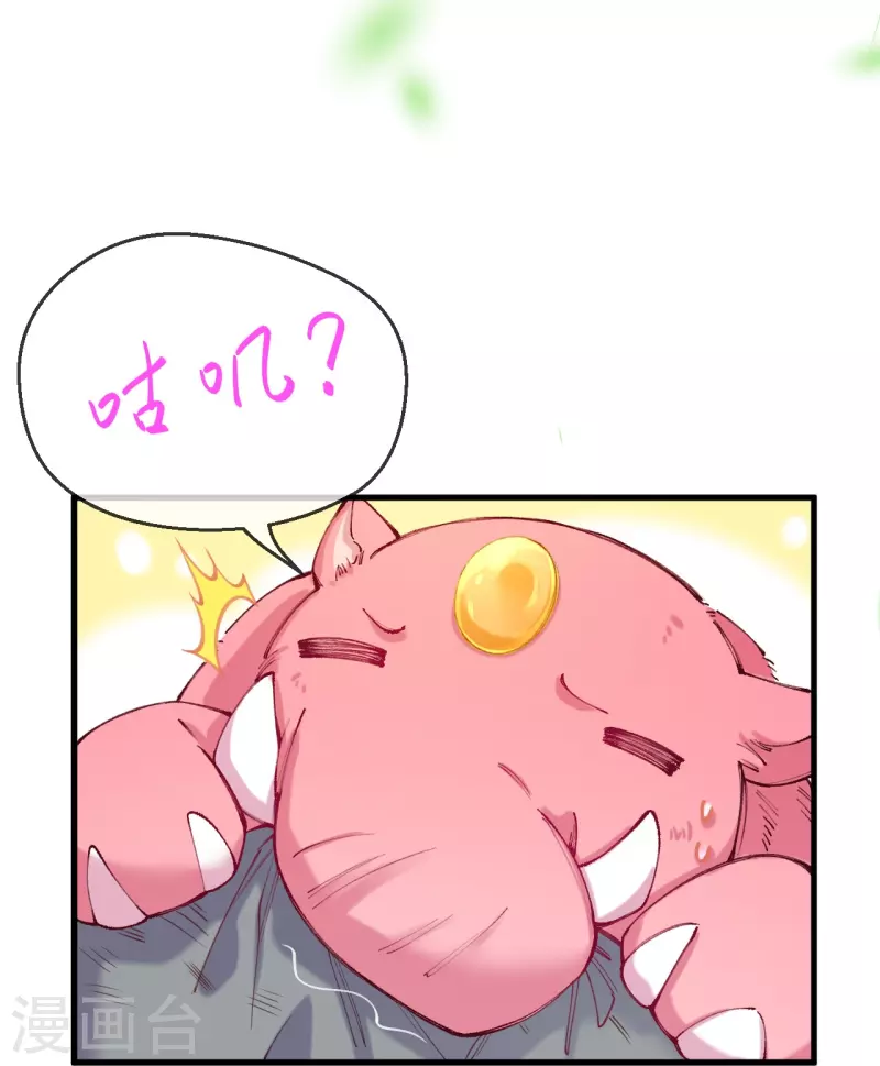 第1话 被追杀后遇到了大boss？(1/2)-第2话