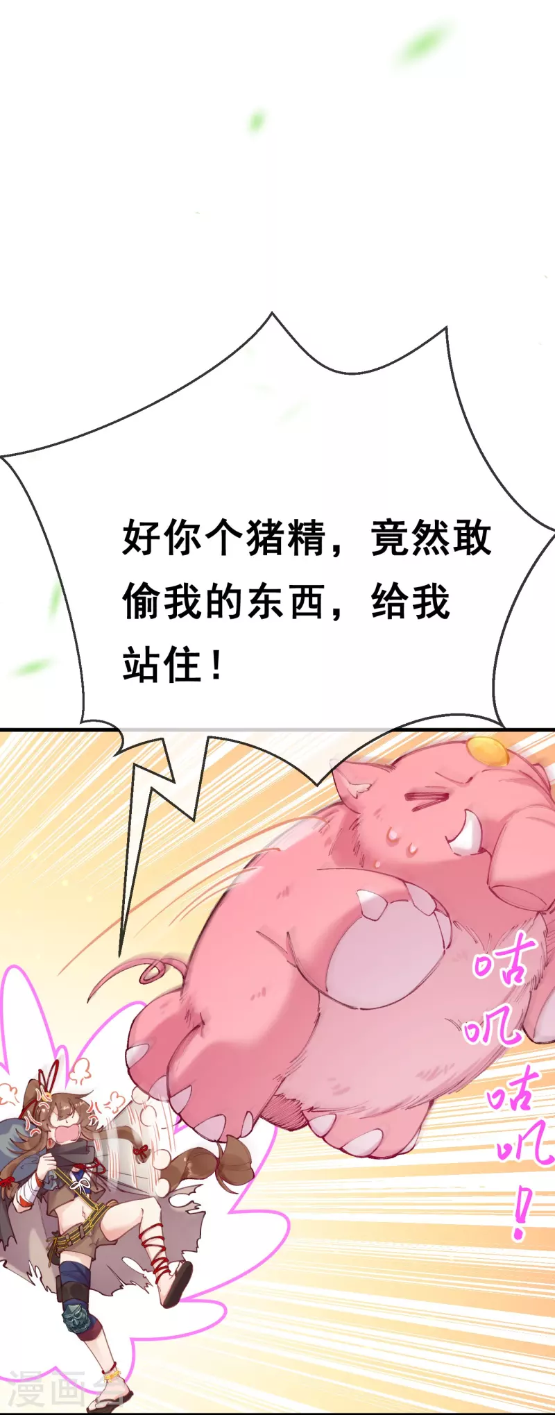 第1话 被追杀后遇到了大boss？(1/2)-第2话
