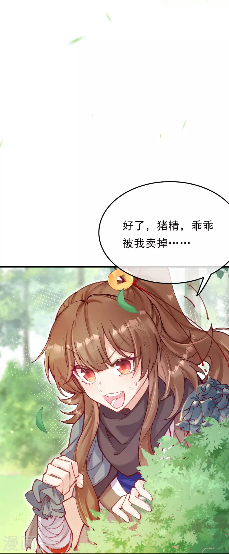 第1话 被追杀后遇到了大boss？(1/2)-第2话