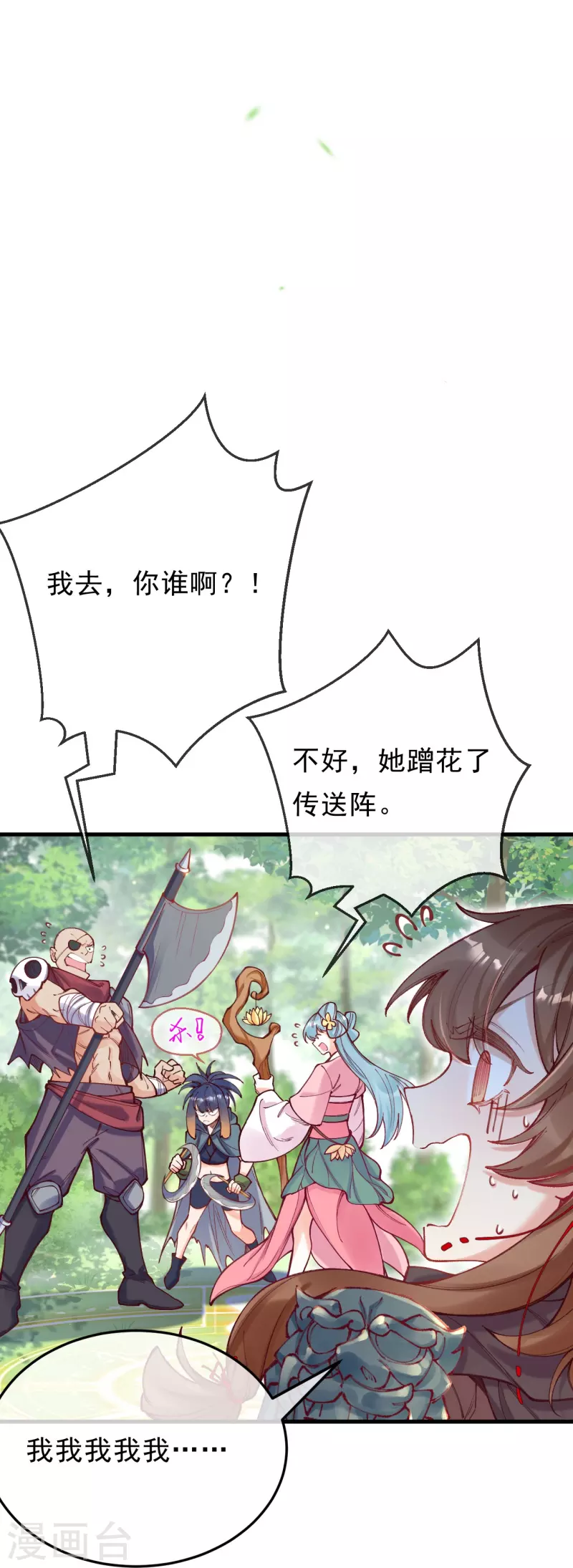 第1话 被追杀后遇到了大boss？(1/2)-第2话