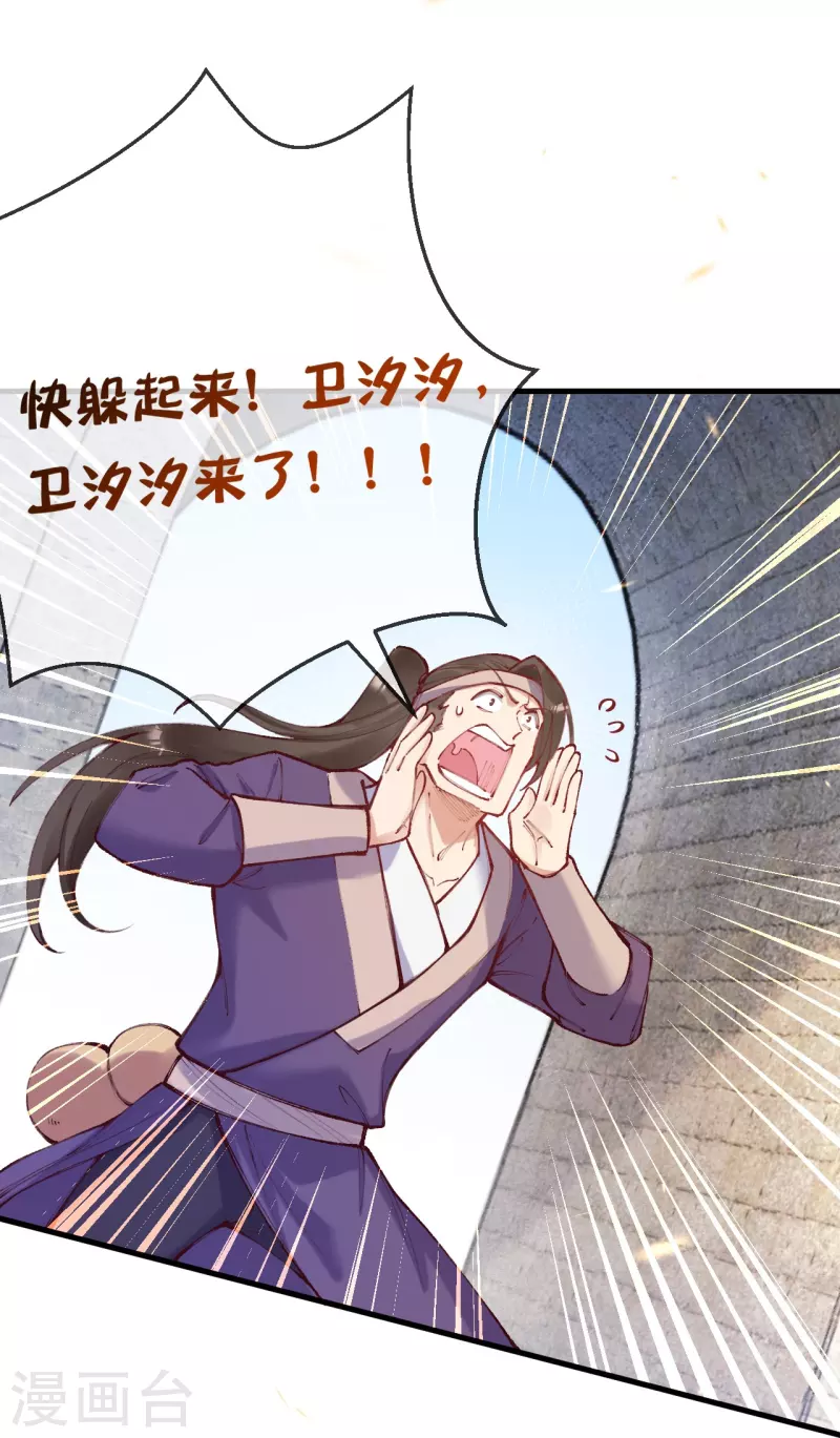 第1话 被追杀后遇到了大boss？(1/2)-第2话