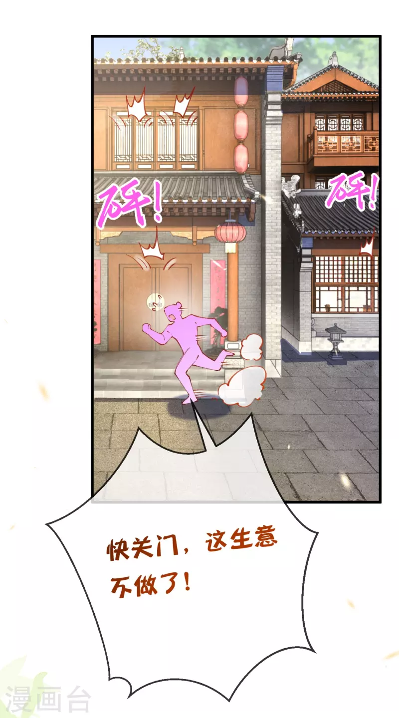 第1话 被追杀后遇到了大boss？(1/2)-第2话