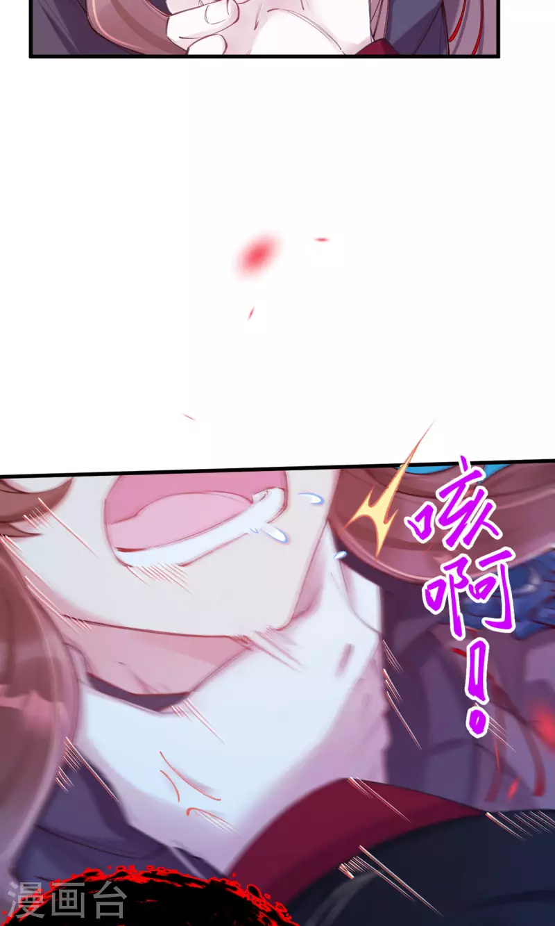 第11话 你竟敢骗我？！-第12话