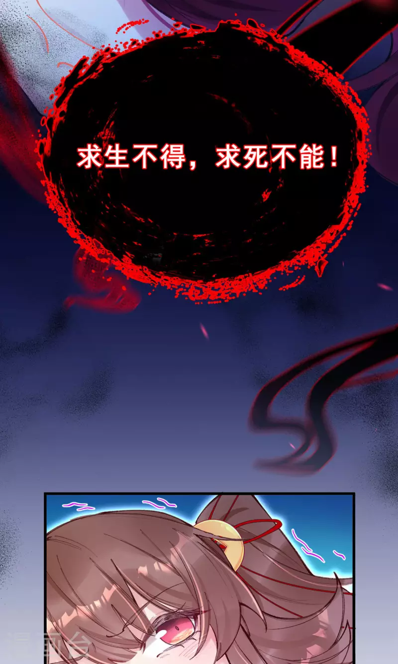 第11话 你竟敢骗我？！-第12话