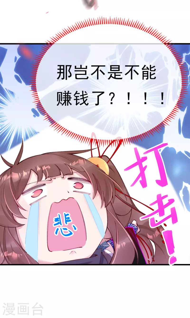 第11话 你竟敢骗我？！-第12话