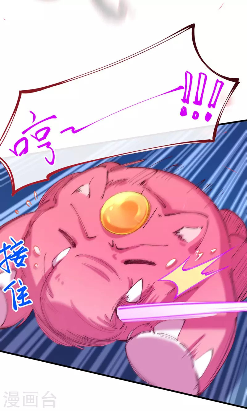 第11话 你竟敢骗我？！-第12话