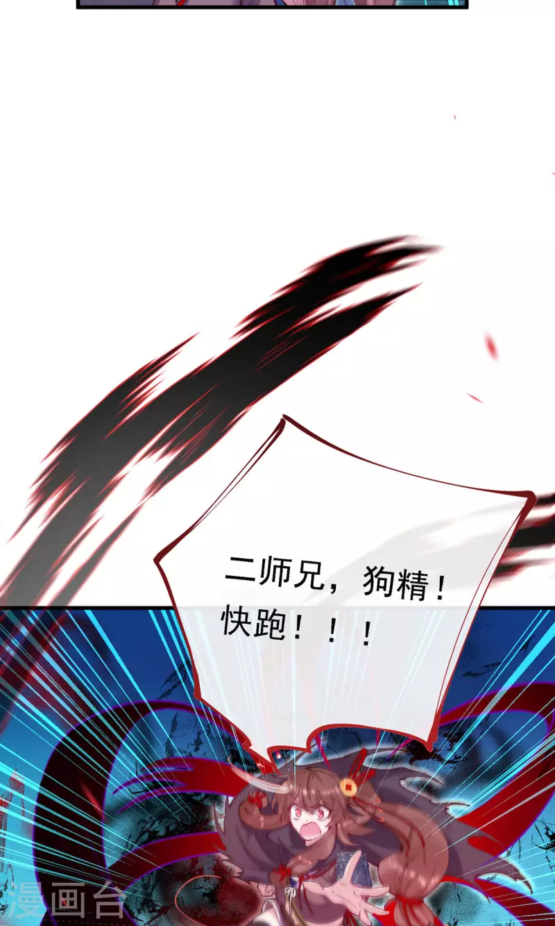 第11话 你竟敢骗我？！-第12话
