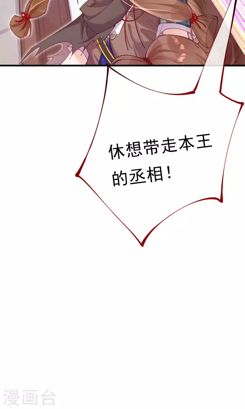 第13话 又被大boss救了？-第14话