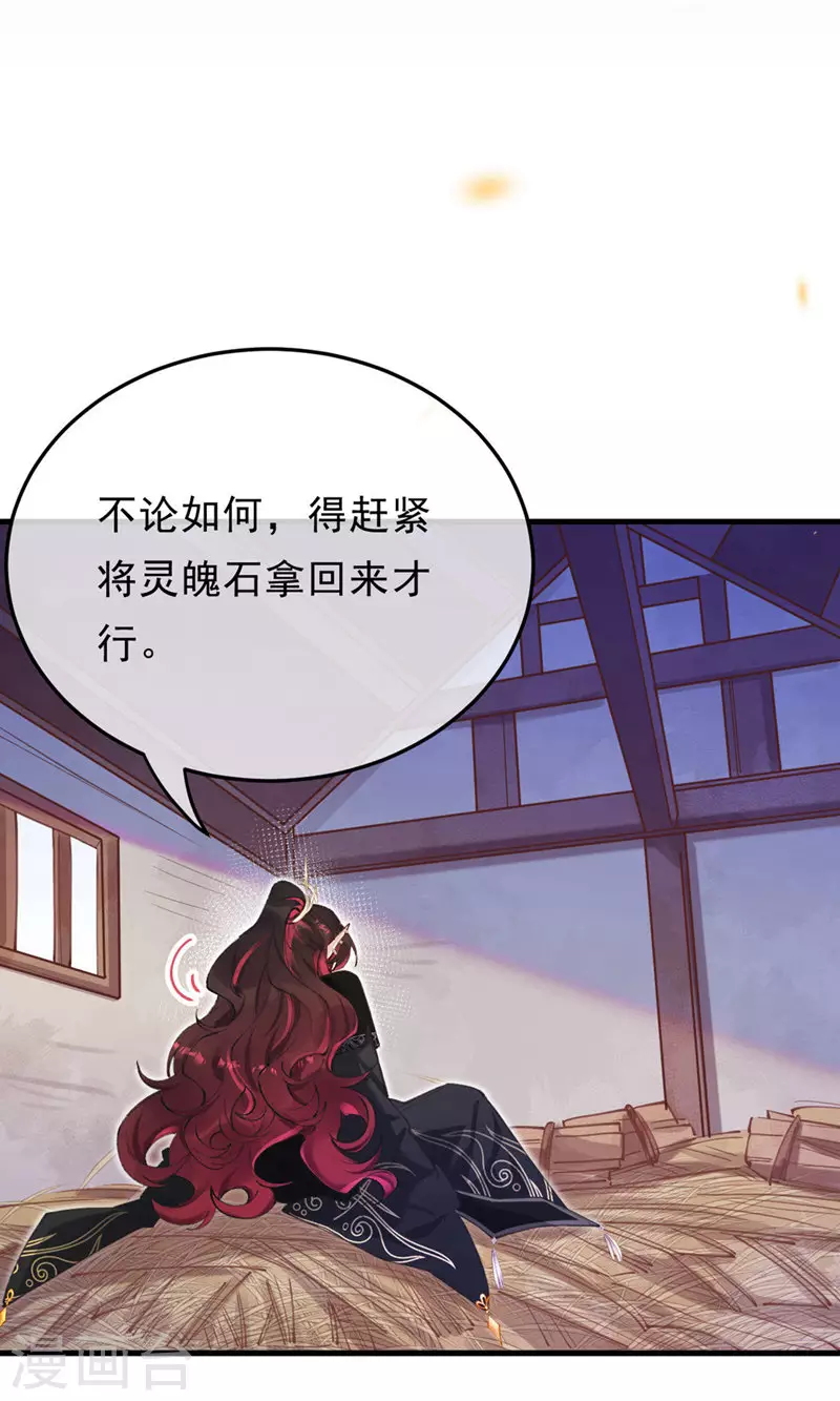 第13话 又被大boss救了？-第14话