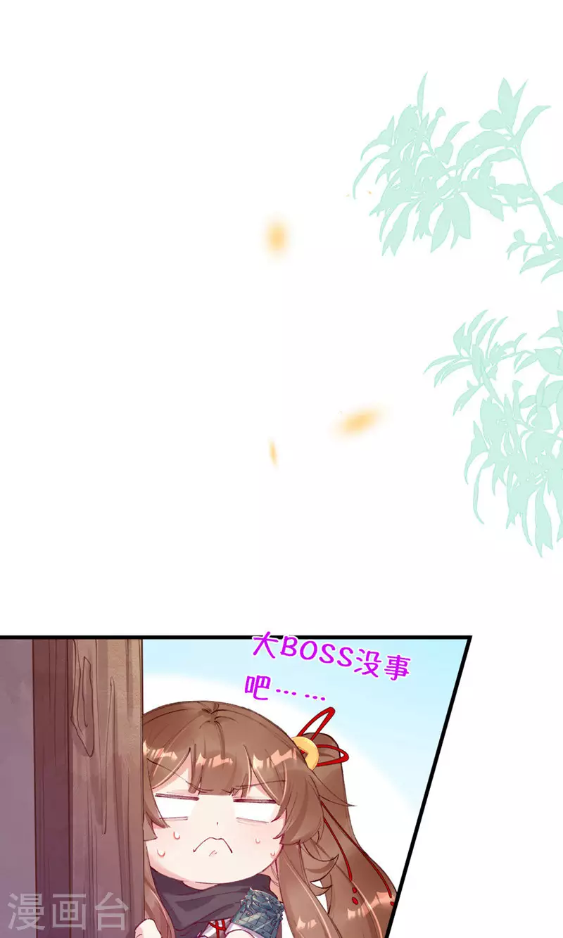 第13话 又被大boss救了？-第14话