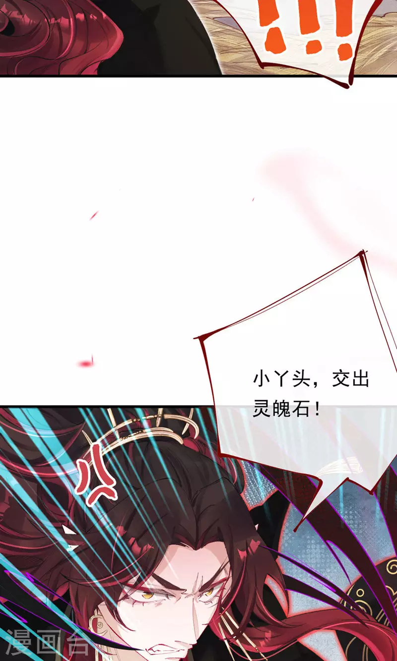 第13话 又被大boss救了？-第14话