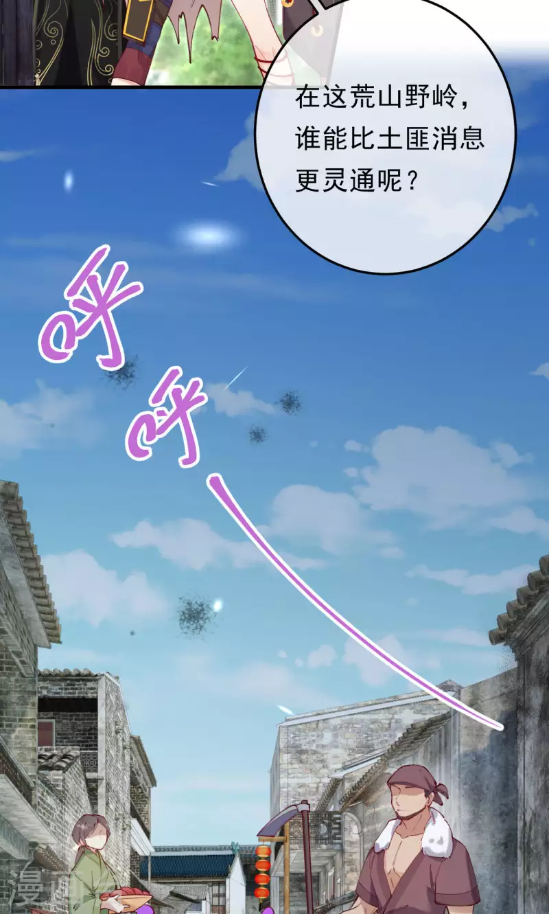 第15话 诡异的匪寨(1/2)-第16话