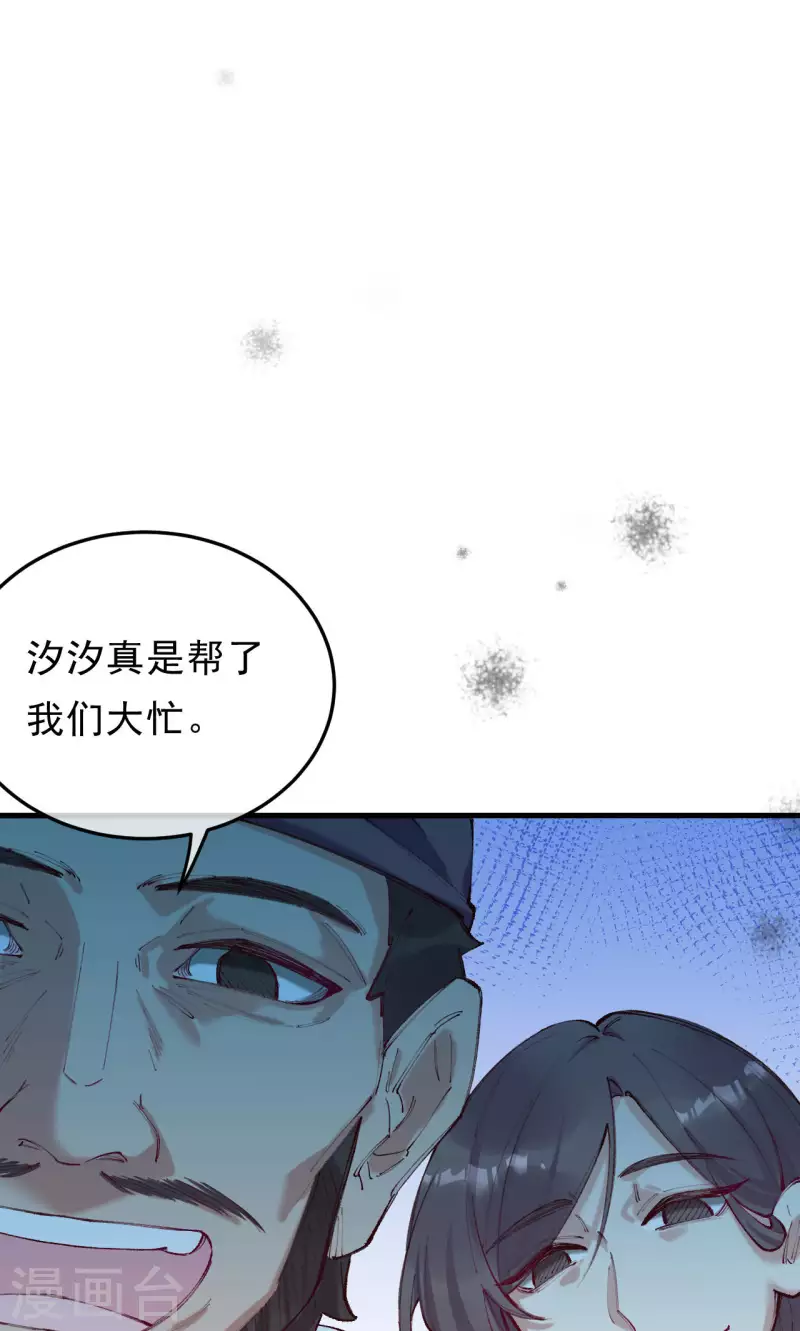 第15话 诡异的匪寨(1/2)-第16话