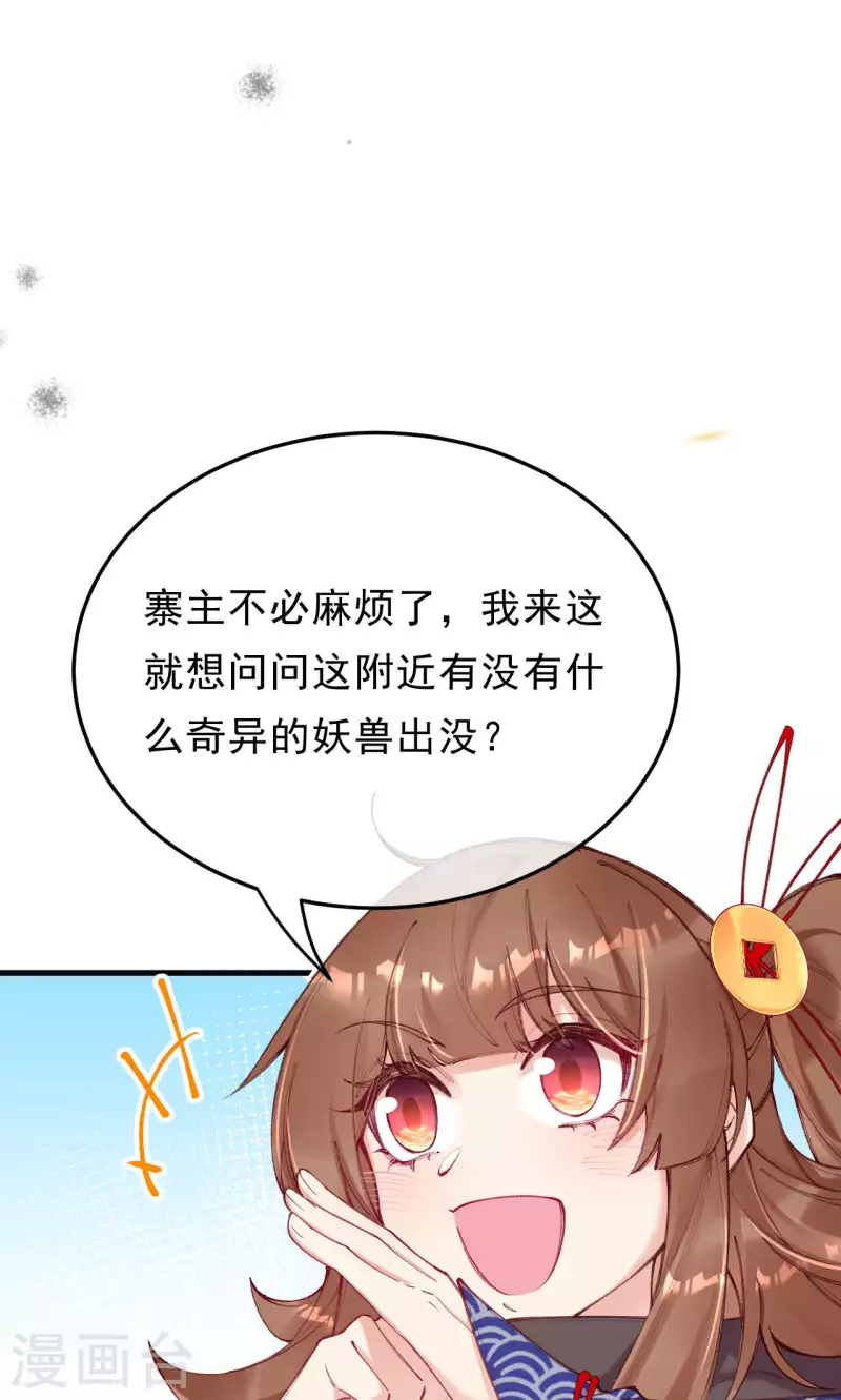 第15话 诡异的匪寨(1/2)-第16话